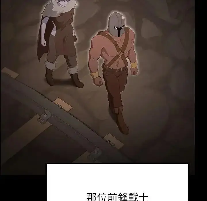 漫画《迷雾深处的诱惑》第41话第54张图