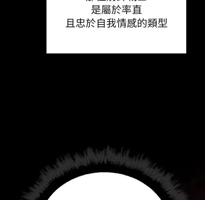 漫画《迷雾深处的诱惑》第41话第55张图