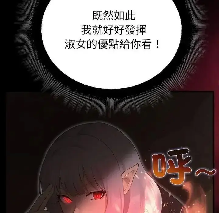 漫画《迷雾深处的诱惑》第41话第56张图