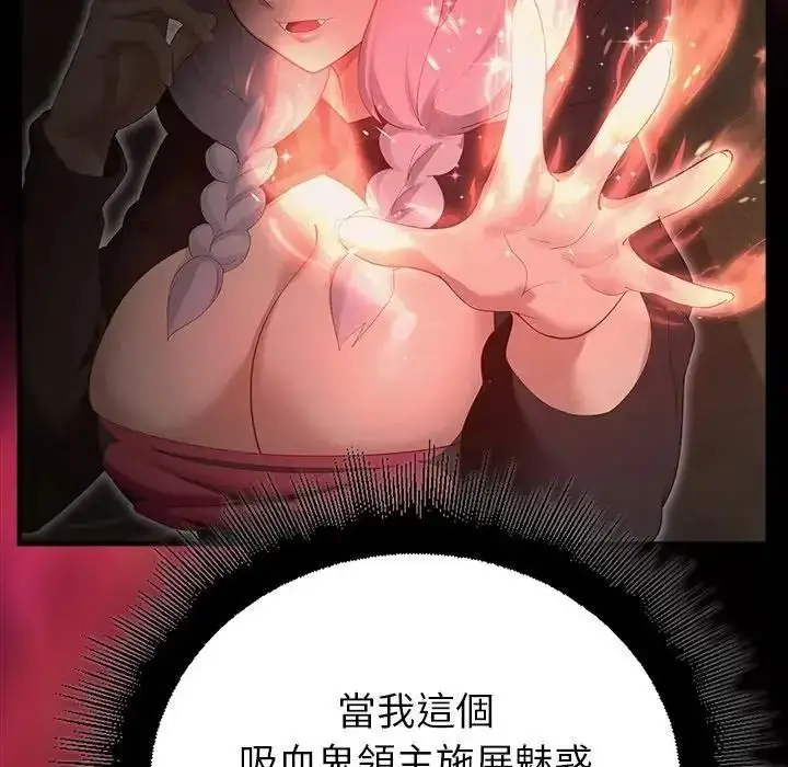 漫画《迷雾深处的诱惑》第41话第57张图