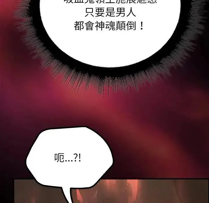 漫画《迷雾深处的诱惑》第41话第58张图