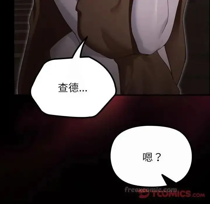 漫画《迷雾深处的诱惑》第41话第60张图