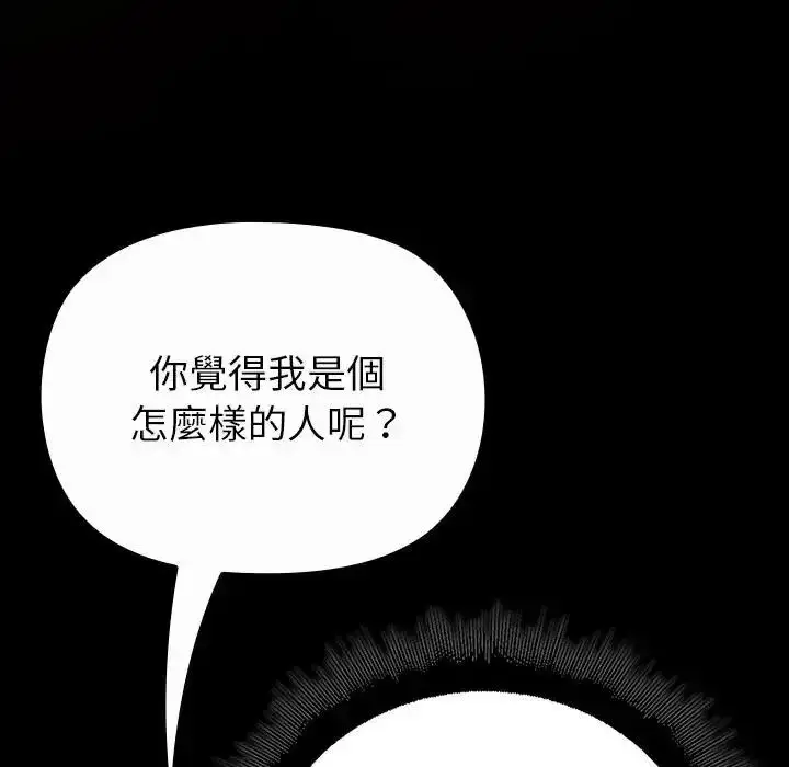 漫画《迷雾深处的诱惑》第41话第61张图