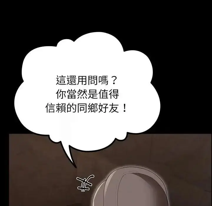 漫画《迷雾深处的诱惑》第41话第64张图