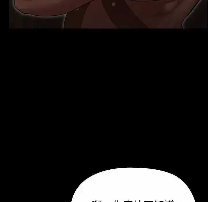 漫画《迷雾深处的诱惑》第41话第66张图