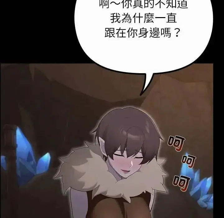 漫画《迷雾深处的诱惑》第41话第67张图