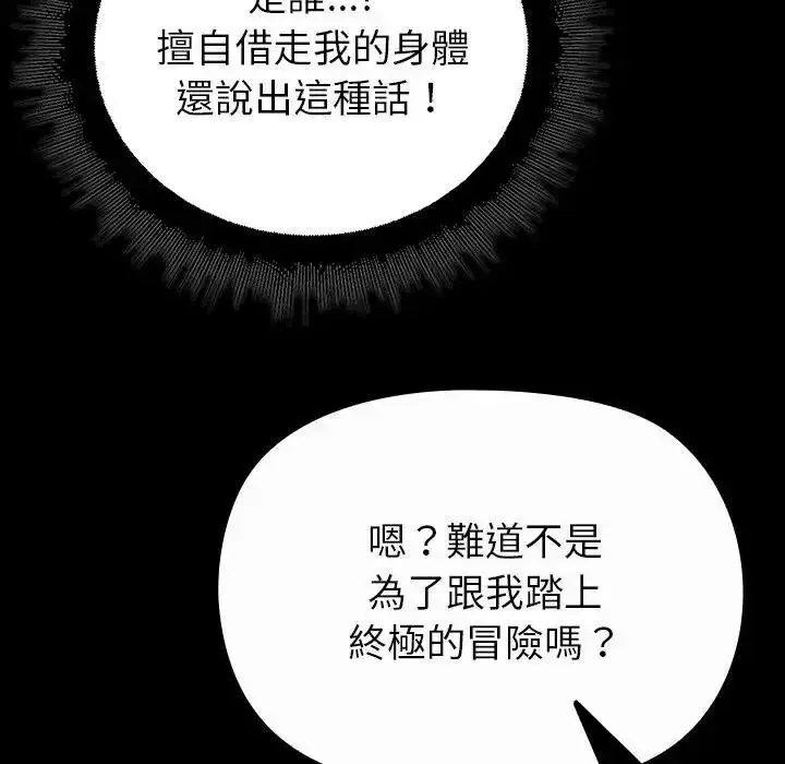 漫画《迷雾深处的诱惑》第41话第69张图
