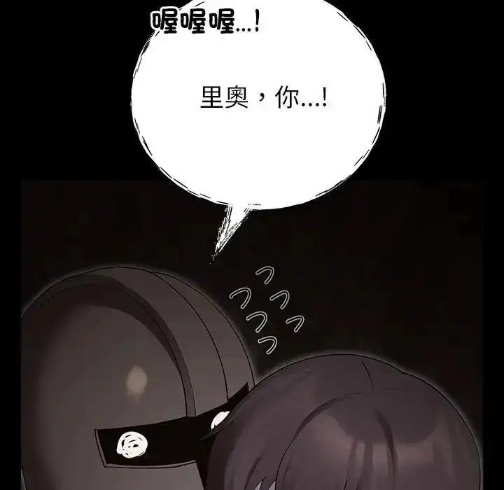 漫画《迷雾深处的诱惑》第41话第7张图