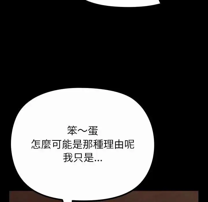 漫画《迷雾深处的诱惑》第41话第70张图