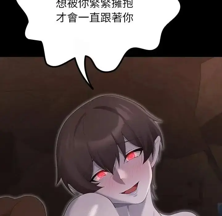 漫画《迷雾深处的诱惑》第41话第73张图