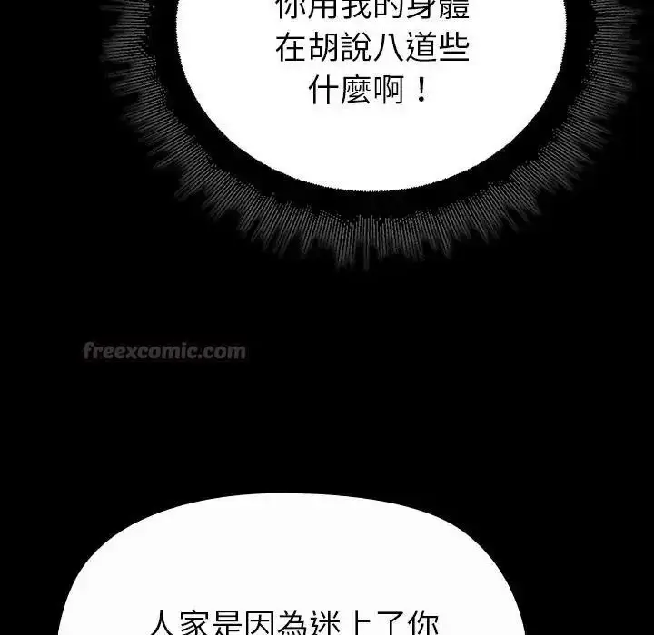 漫画《迷雾深处的诱惑》第41话第75张图