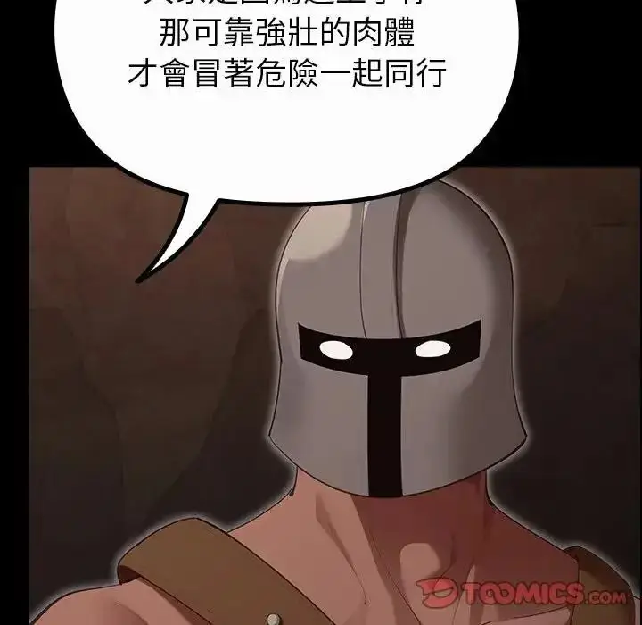 漫画《迷雾深处的诱惑》第41话第76张图