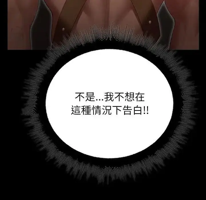 漫画《迷雾深处的诱惑》第41话第80张图