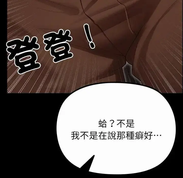 漫画《迷雾深处的诱惑》第41话第83张图