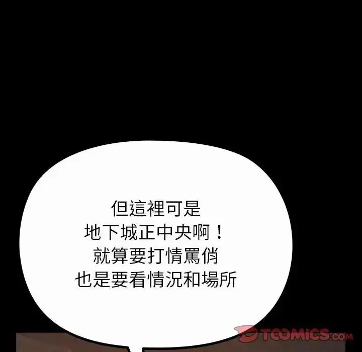 漫画《迷雾深处的诱惑》第41话第84张图