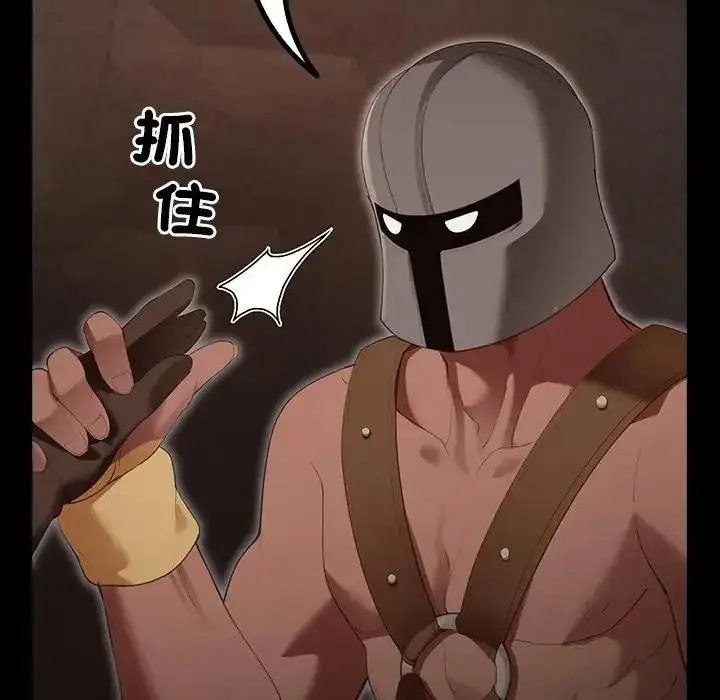 漫画《迷雾深处的诱惑》第41话第85张图