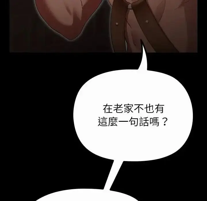 漫画《迷雾深处的诱惑》第41话第86张图
