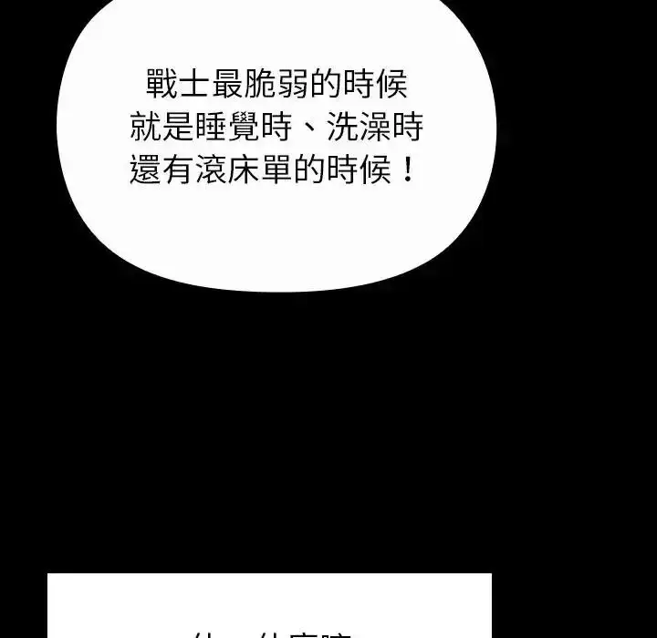 漫画《迷雾深处的诱惑》第41话第87张图