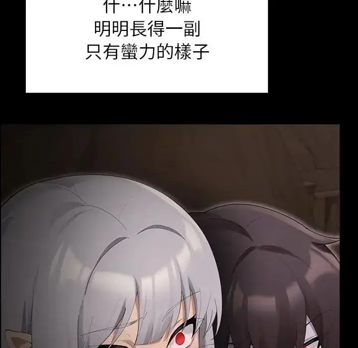 漫画《迷雾深处的诱惑》第41话第88张图
