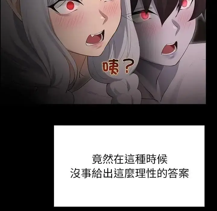 漫画《迷雾深处的诱惑》第41话第89张图