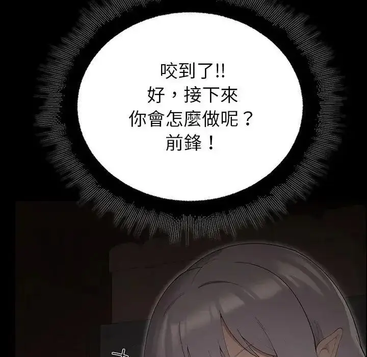 漫画《迷雾深处的诱惑》第41话第9张图