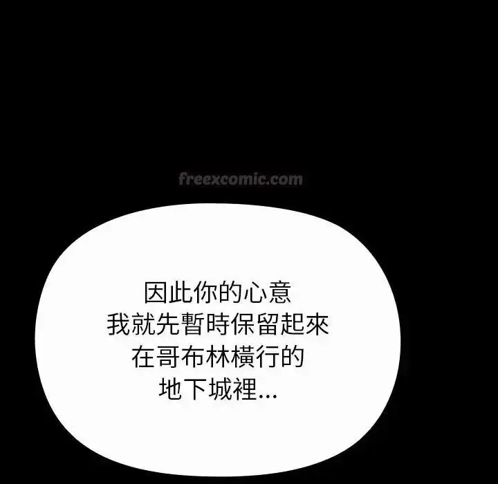 漫画《迷雾深处的诱惑》第41话第90张图