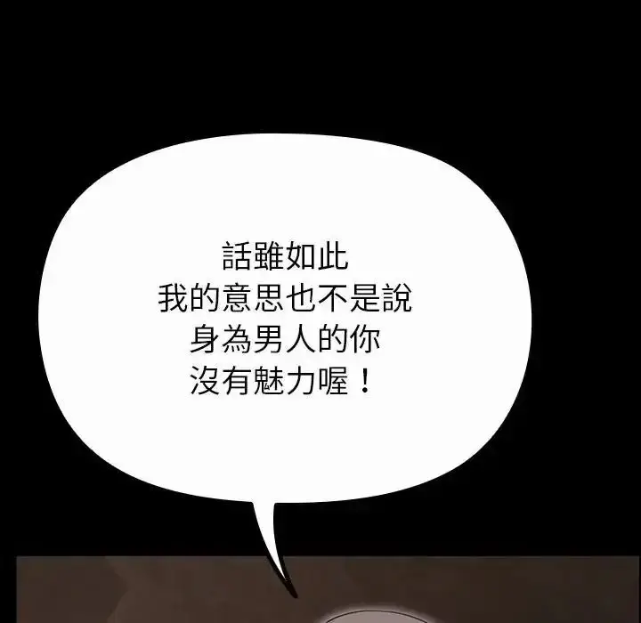 漫画《迷雾深处的诱惑》第41话第93张图