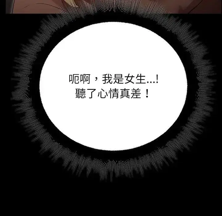 漫画《迷雾深处的诱惑》第41话第95张图