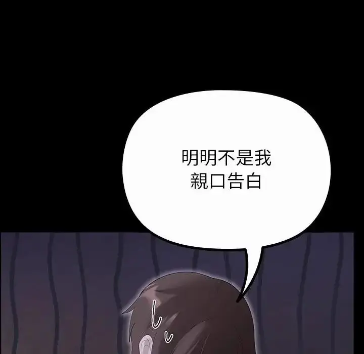 漫画《迷雾深处的诱惑》第41话第96张图