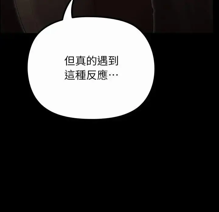 漫画《迷雾深处的诱惑》第41话第98张图