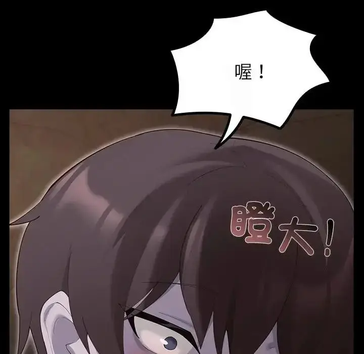 漫画《迷雾深处的诱惑》第41话第99张图