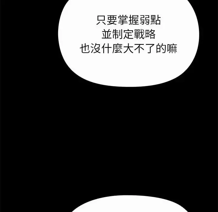 漫画《迷雾深处的诱惑》第42话第10张图