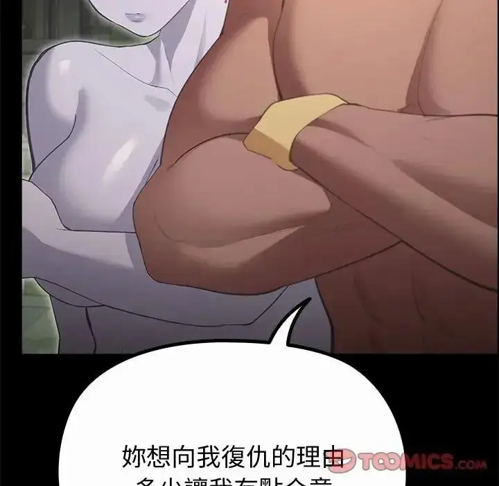 漫画《迷雾深处的诱惑》第42话第100张图