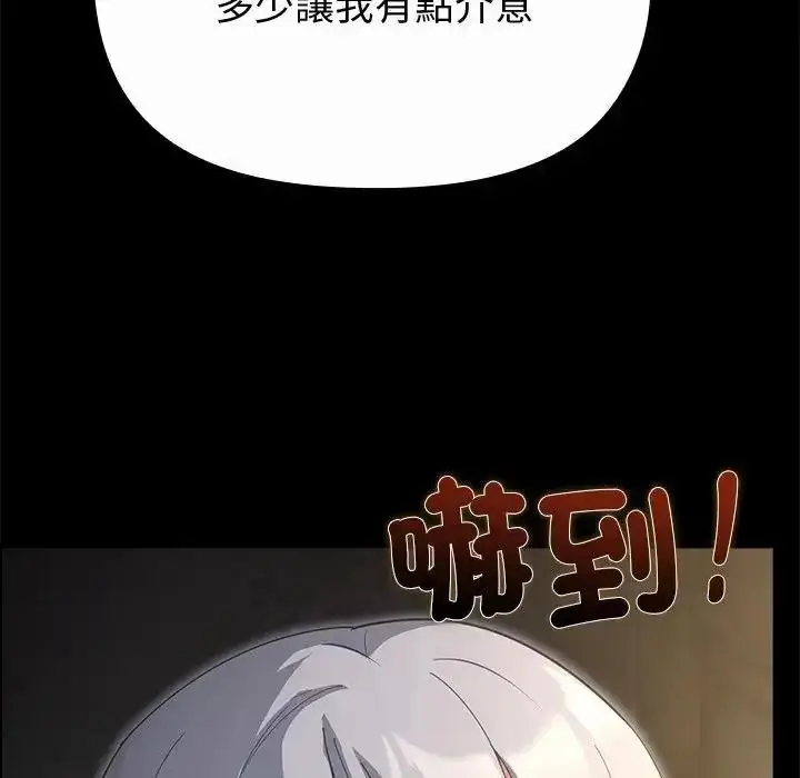 漫画《迷雾深处的诱惑》第42话第101张图
