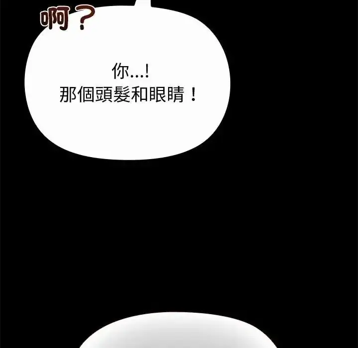 漫画《迷雾深处的诱惑》第42话第103张图