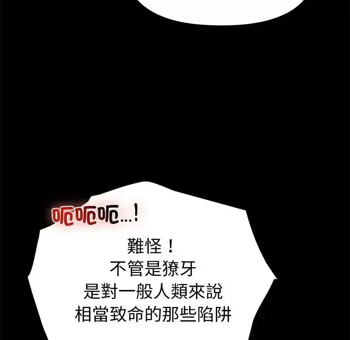漫画《迷雾深处的诱惑》第42话第106张图