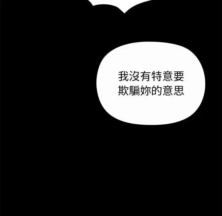 漫画《迷雾深处的诱惑》第42话第109张图