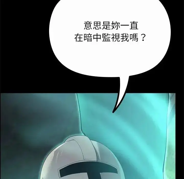 漫画《迷雾深处的诱惑》第42话第11张图
