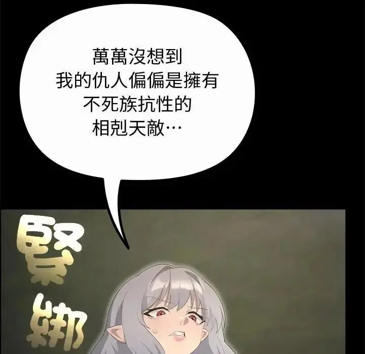 漫画《迷雾深处的诱惑》第42话第110张图