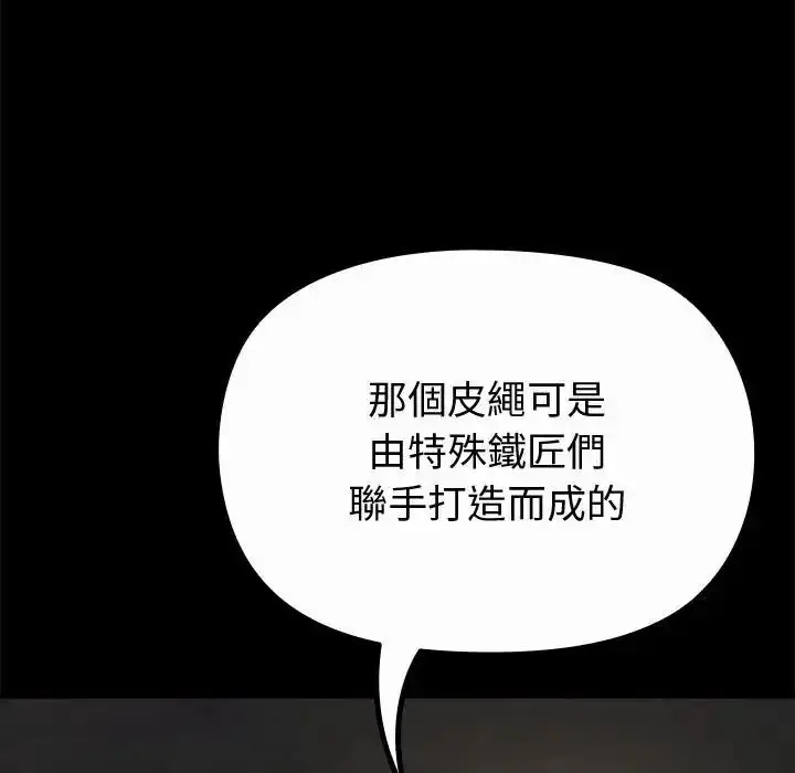 漫画《迷雾深处的诱惑》第42话第113张图