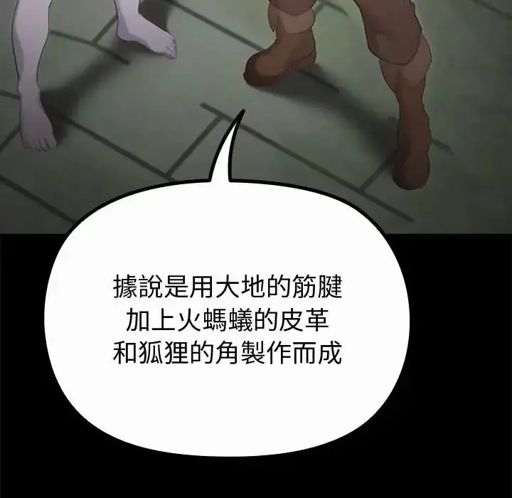 漫画《迷雾深处的诱惑》第42话第115张图