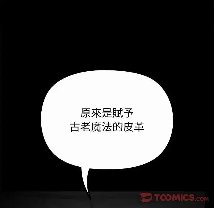 漫画《迷雾深处的诱惑》第42话第116张图