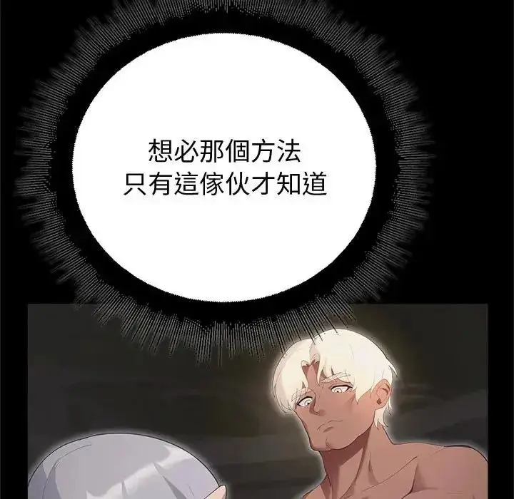 漫画《迷雾深处的诱惑》第42话第119张图
