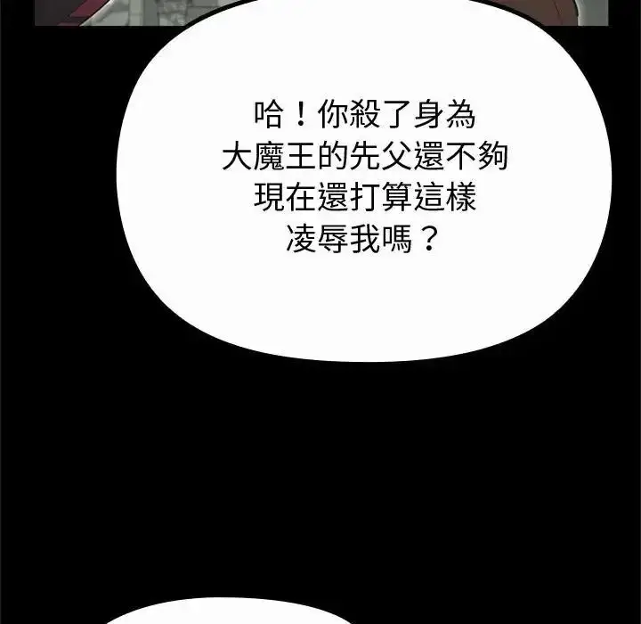 漫画《迷雾深处的诱惑》第42话第121张图