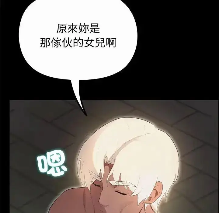 漫画《迷雾深处的诱惑》第42话第122张图