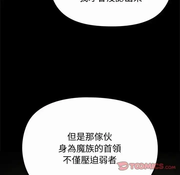 漫画《迷雾深处的诱惑》第42话第124张图