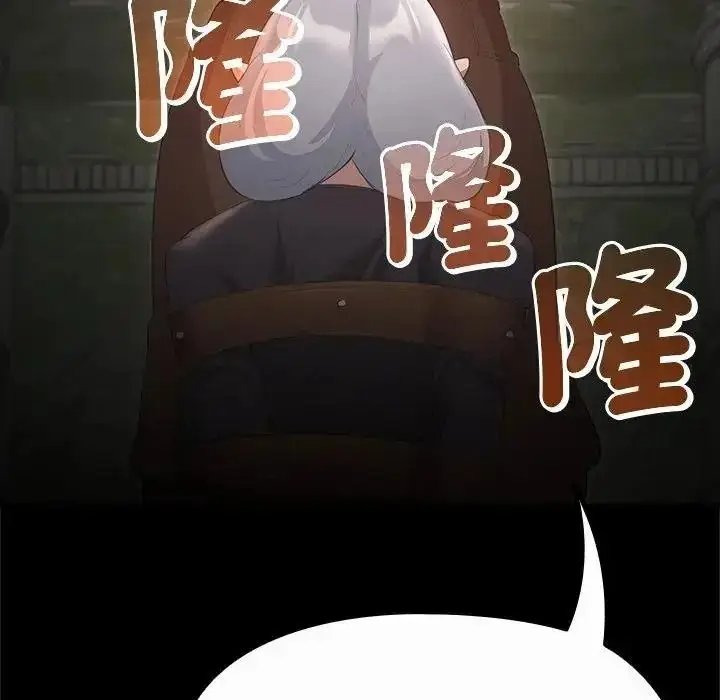 漫画《迷雾深处的诱惑》第42话第126张图