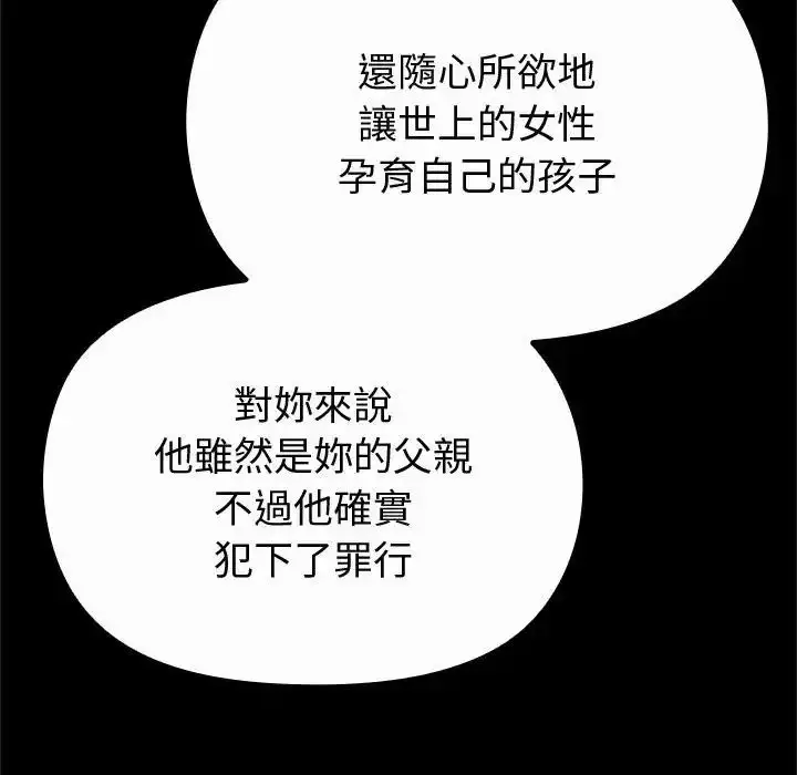 漫画《迷雾深处的诱惑》第42话第127张图