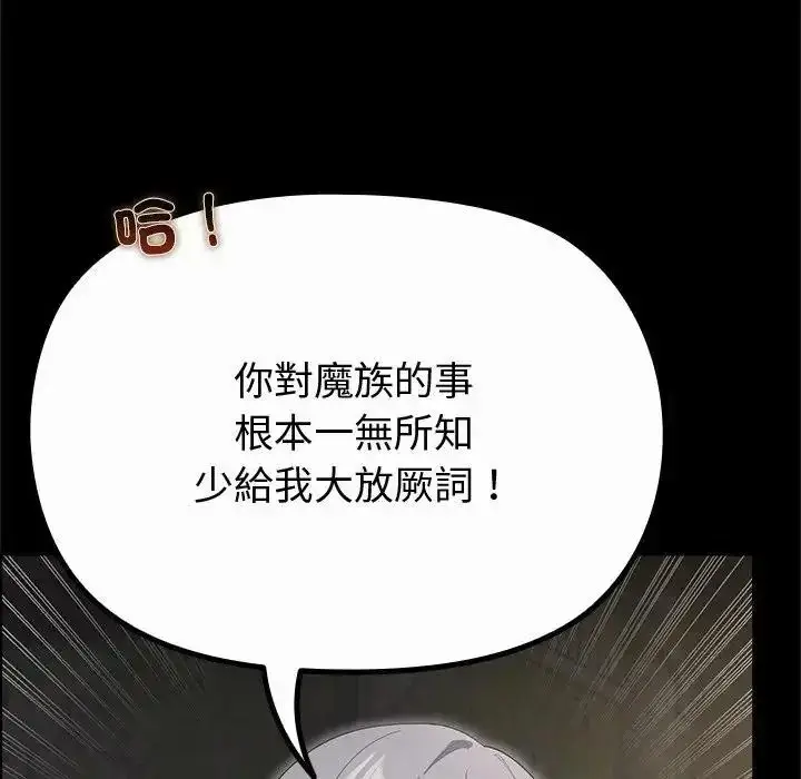 漫画《迷雾深处的诱惑》第42话第128张图
