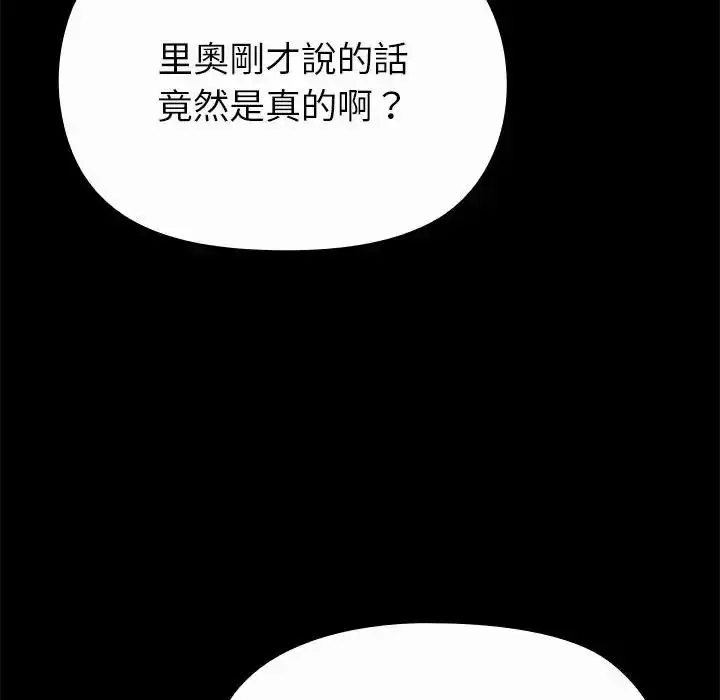 漫画《迷雾深处的诱惑》第42话第13张图